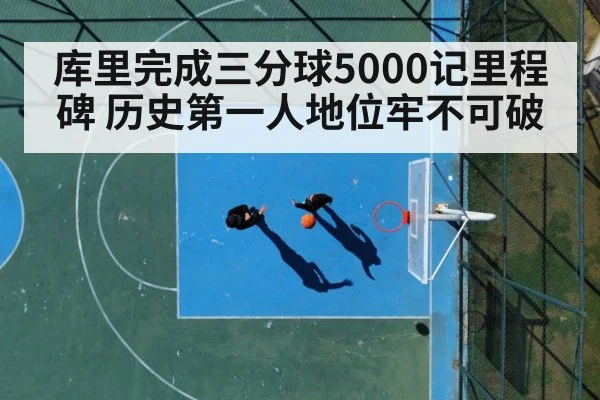 basketball court action