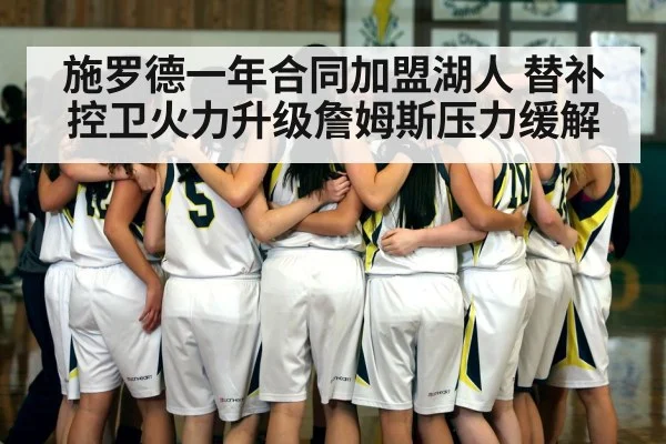 basketball team huddle
