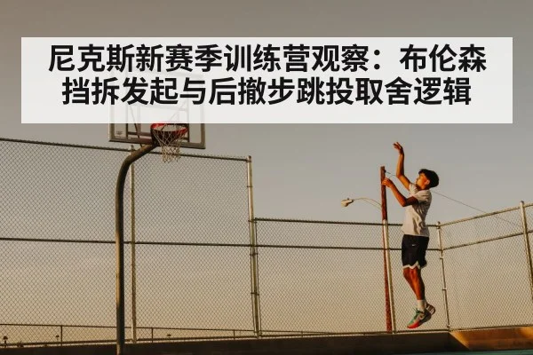 basketball jump shot