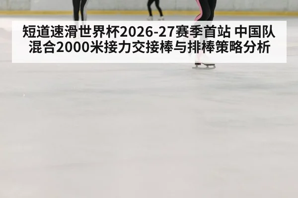 speed skating ice rink race