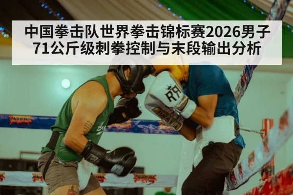 boxing ring match action